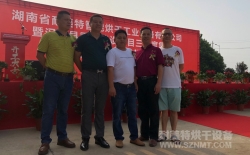 喜訊！熱烈祝賀湖南耐美特智能烘干工業(yè)設(shè)備有限公司成立！